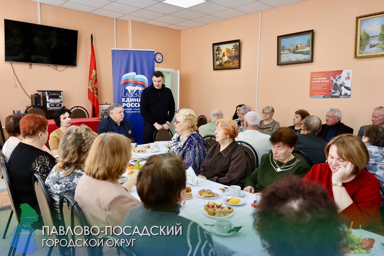 Встреча с Советом ветеранов в Павловском Посаде: память, забота и работа для будущего
