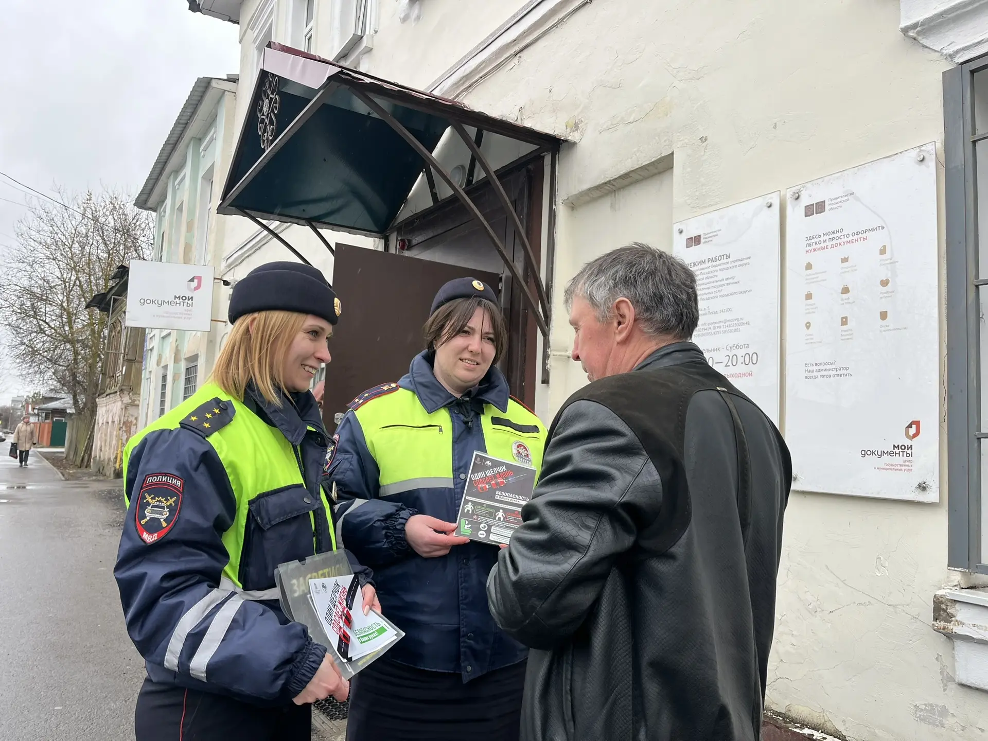 В Павлово-Посадском г.о. сотрудники Госавтоинспекции провели акцию «Один щелчок спасает жизнь» В Павлово-Посадском г.о. сотрудники Госавтоинспекции провели акцию «Один щелчок спасает жизнь»