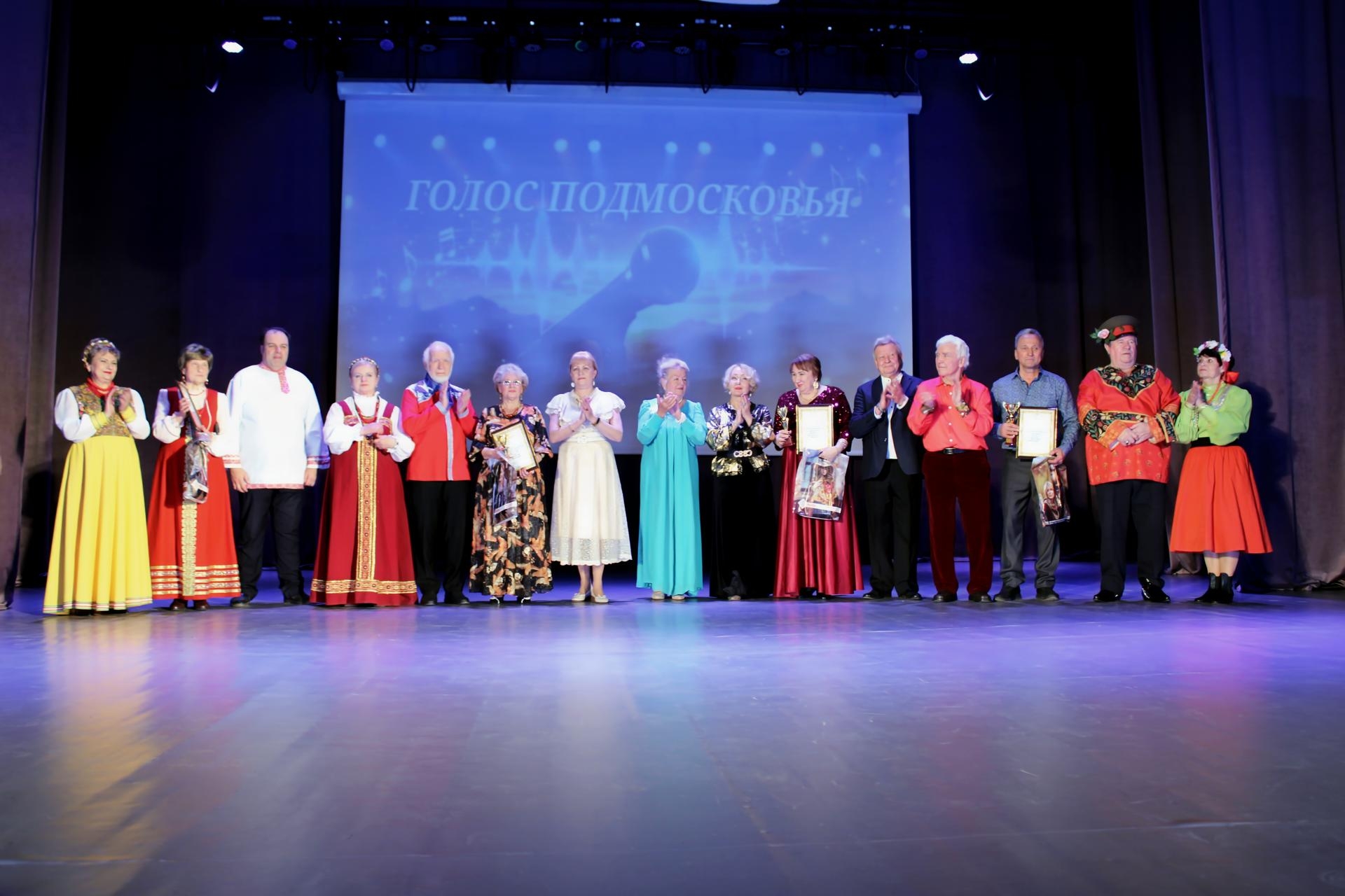 В городском округе Павловский Посад прошел областной вокальный конкурс «Голос Подмосковья» В городском округе Павловский Посад прошел областной вокальный конкурс «Голос Подмосковья»